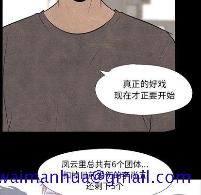 高校巅峰[抖漫]韩漫全集-高校巅峰-第 53 章无删减无遮挡章节图片 