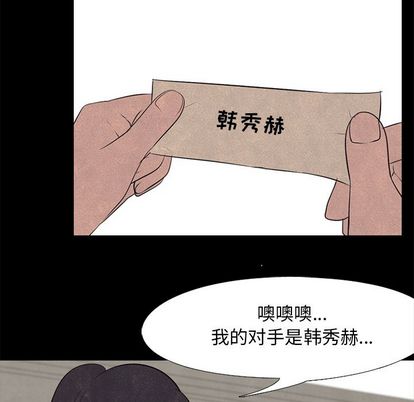 高校巅峰[抖漫]韩漫全集-高校巅峰-第 53 章无删减无遮挡章节图片 