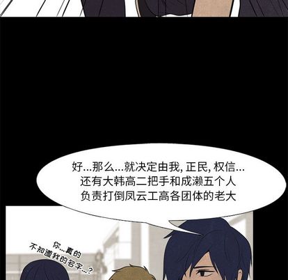 高校巅峰[抖漫]韩漫全集-高校巅峰-第 53 章无删减无遮挡章节图片 