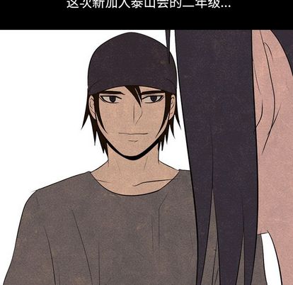 高校巅峰[抖漫]韩漫全集-高校巅峰-第 53 章无删减无遮挡章节图片 