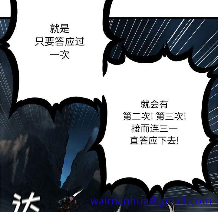 她的召唤兽[h漫]韩漫全集-她的召唤兽-第 50 章无删减无遮挡章节图片 