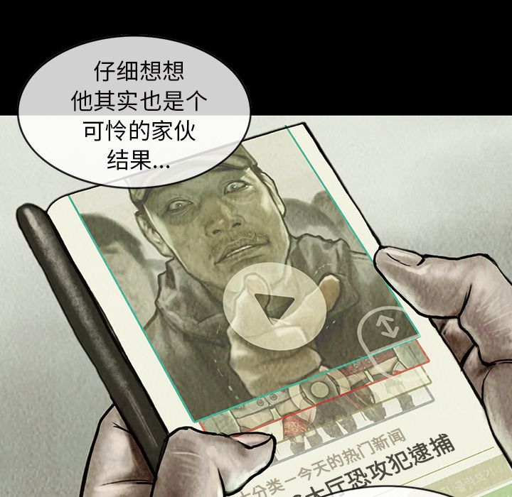 巫女[抖漫]韩漫全集-巫女-第 1 章无删减无遮挡章节图片 