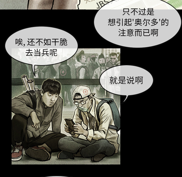 巫女[抖漫]韩漫全集-巫女-第 1 章无删减无遮挡章节图片 