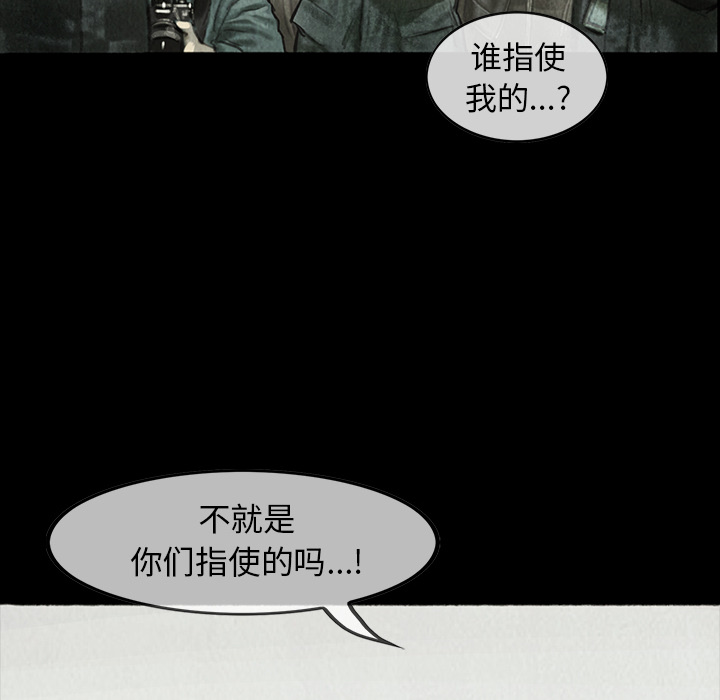 巫女[抖漫]韩漫全集-巫女-第 1 章无删减无遮挡章节图片 