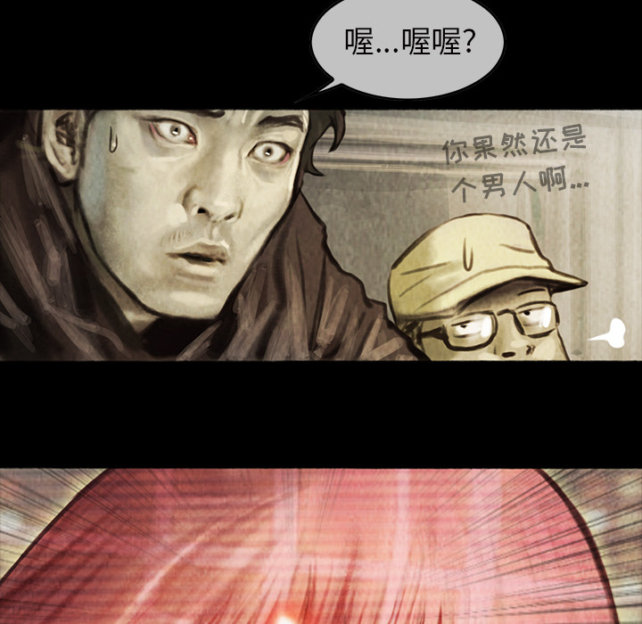 巫女[抖漫]韩漫全集-巫女-第 2 章无删减无遮挡章节图片 