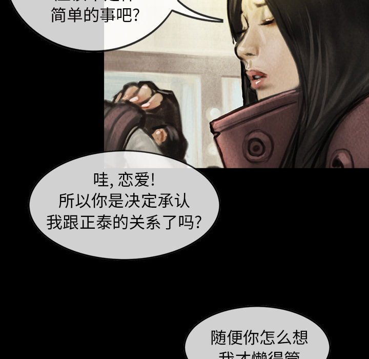 巫女[抖漫]韩漫全集-巫女-第 2 章无删减无遮挡章节图片 