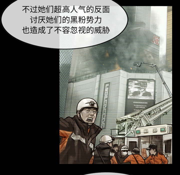 巫女[抖漫]韩漫全集-巫女-第 2 章无删减无遮挡章节图片 