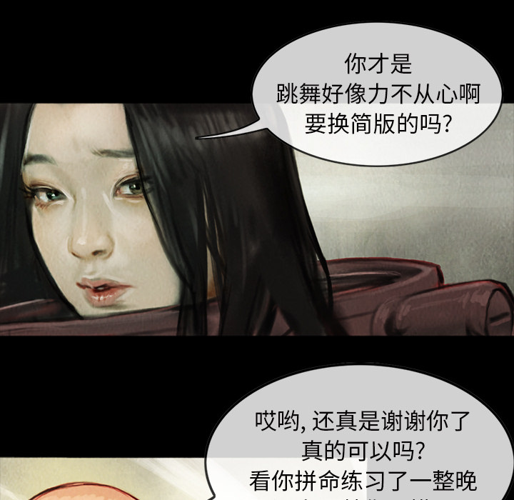 巫女[抖漫]韩漫全集-巫女-第 2 章无删减无遮挡章节图片 