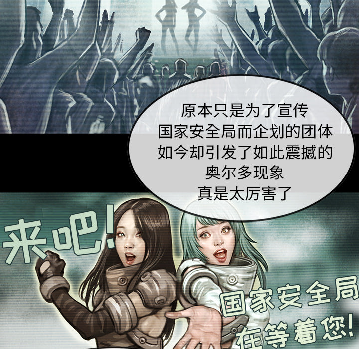 巫女[抖漫]韩漫全集-巫女-第 2 章无删减无遮挡章节图片 