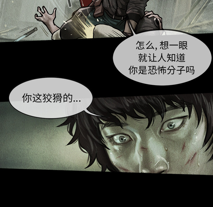 巫女[抖漫]韩漫全集-巫女-第 4 章无删减无遮挡章节图片 