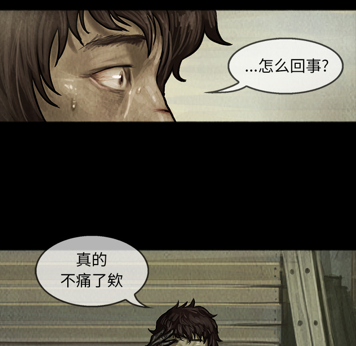 巫女[抖漫]韩漫全集-巫女-第 4 章无删减无遮挡章节图片 
