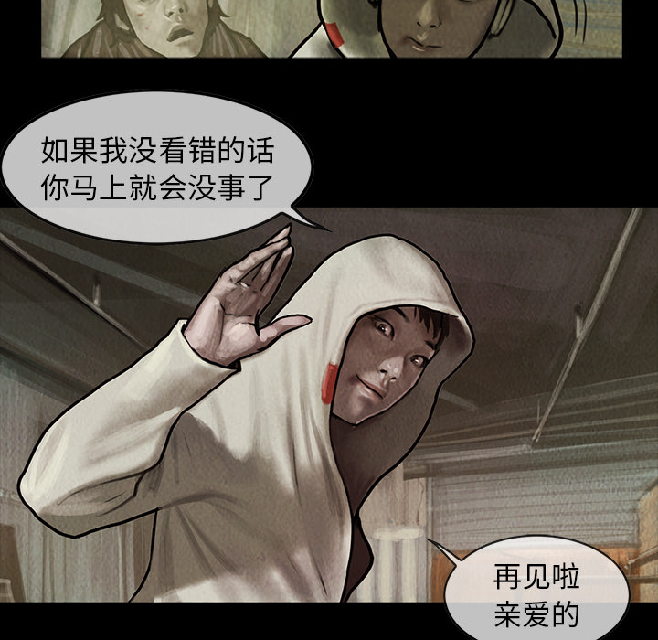 巫女[抖漫]韩漫全集-巫女-第 4 章无删减无遮挡章节图片 