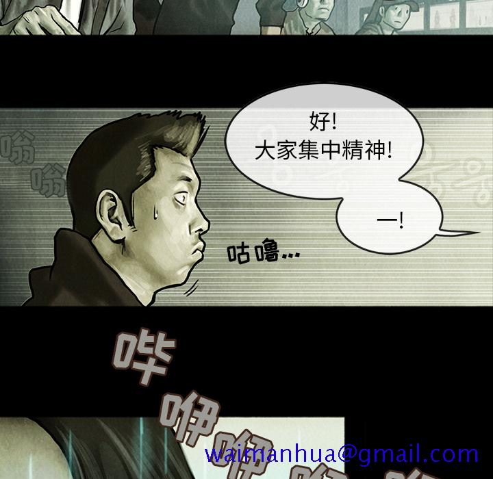 巫女[抖漫]韩漫全集-巫女-第 4 章无删减无遮挡章节图片 