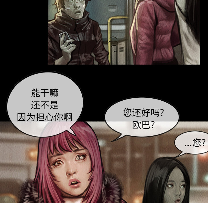 巫女[抖漫]韩漫全集-巫女-第 5 章无删减无遮挡章节图片 