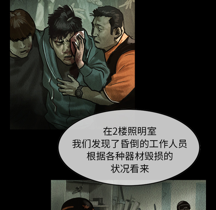 巫女[抖漫]韩漫全集-巫女-第 5 章无删减无遮挡章节图片 