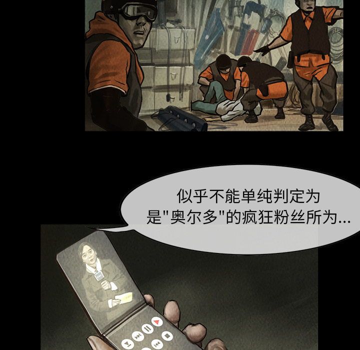 巫女[抖漫]韩漫全集-巫女-第 5 章无删减无遮挡章节图片 