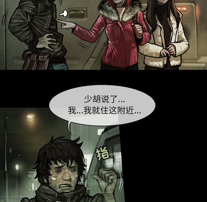 巫女[抖漫]韩漫全集-巫女-第 5 章无删减无遮挡章节图片 