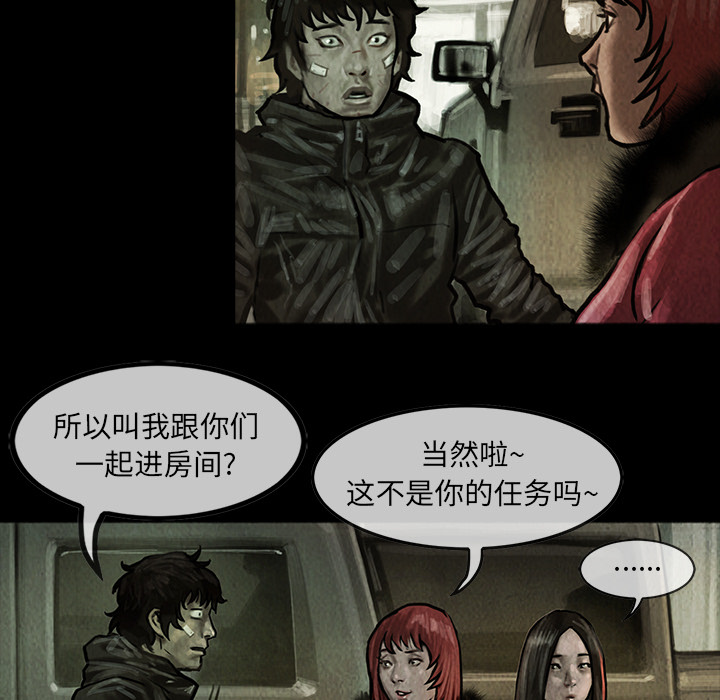 巫女[抖漫]韩漫全集-巫女-第 5 章无删减无遮挡章节图片 