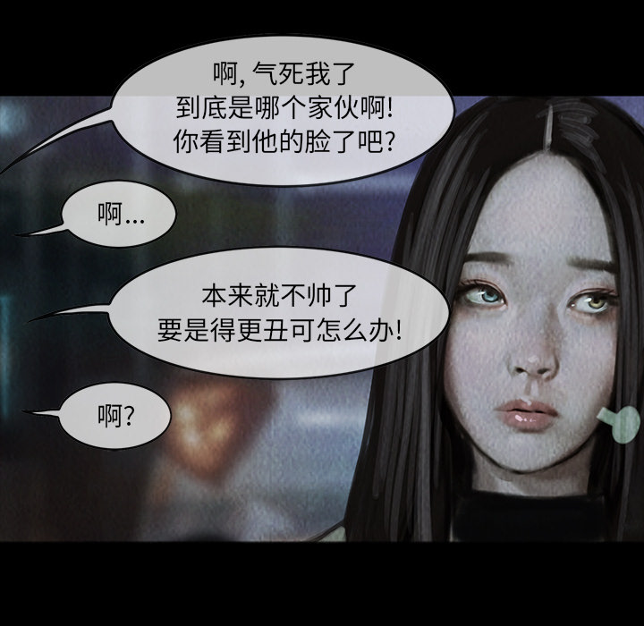 巫女[抖漫]韩漫全集-巫女-第 5 章无删减无遮挡章节图片 
