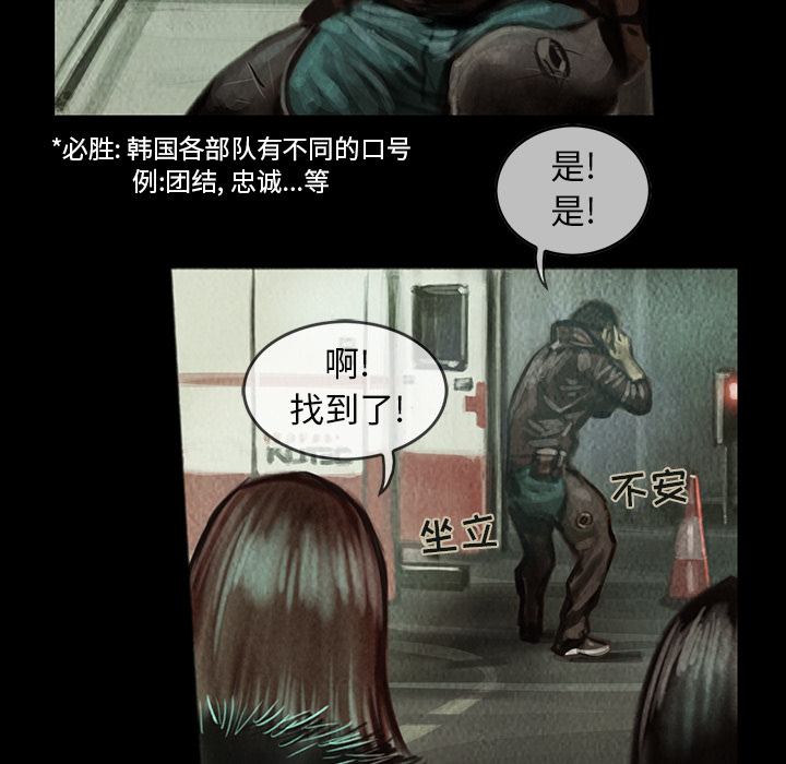 巫女[抖漫]韩漫全集-巫女-第 5 章无删减无遮挡章节图片 