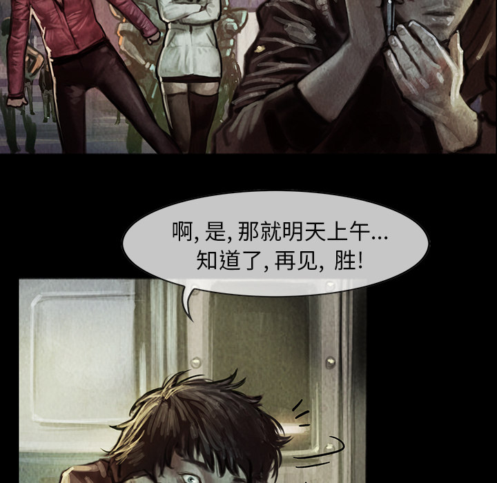 巫女[抖漫]韩漫全集-巫女-第 5 章无删减无遮挡章节图片 