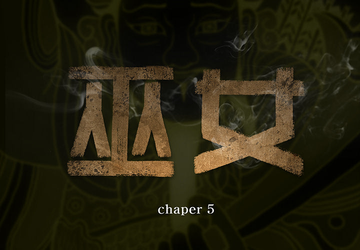 巫女[抖漫]韩漫全集-巫女-第 5 章无删减无遮挡章节图片 