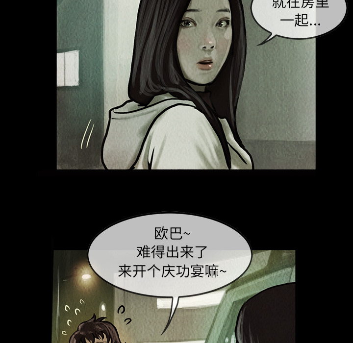 巫女[抖漫]韩漫全集-巫女-第 5 章无删减无遮挡章节图片 