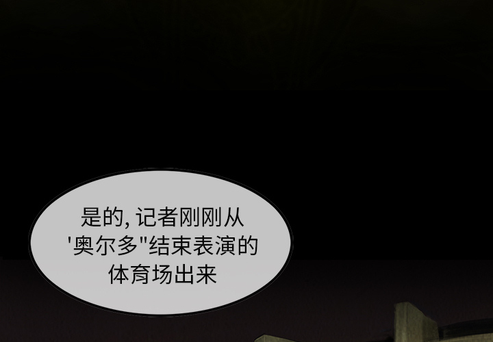 巫女[抖漫]韩漫全集-巫女-第 5 章无删减无遮挡章节图片 
