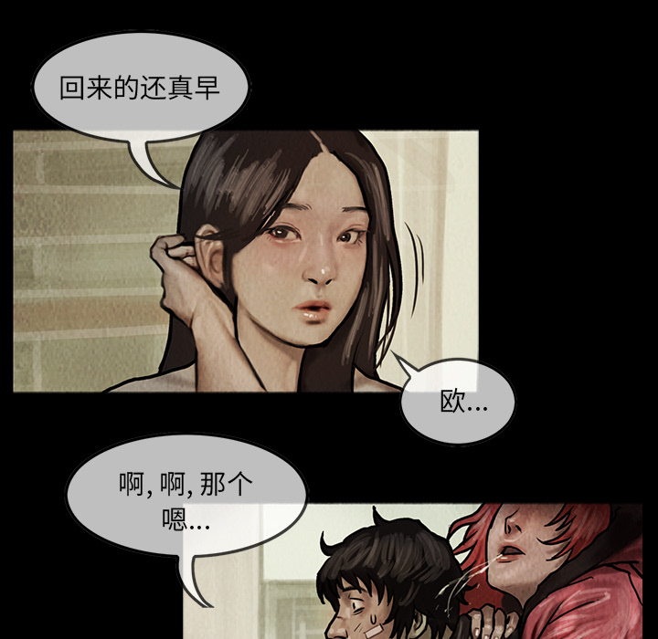 巫女[抖漫]韩漫全集-巫女-第 6 章无删减无遮挡章节图片 