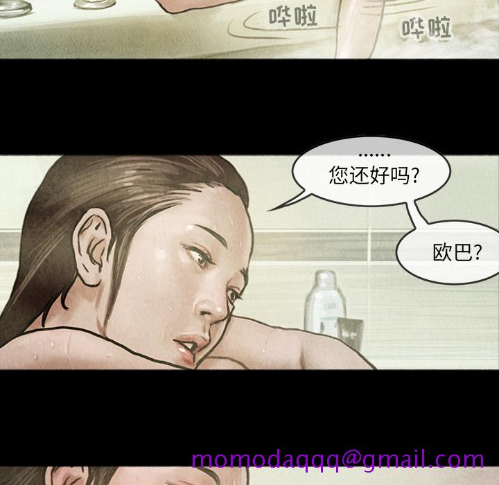 巫女[抖漫]韩漫全集-巫女-第 6 章无删减无遮挡章节图片 