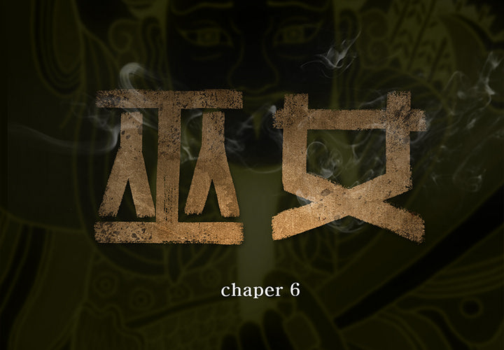 巫女[抖漫]韩漫全集-巫女-第 6 章无删减无遮挡章节图片 