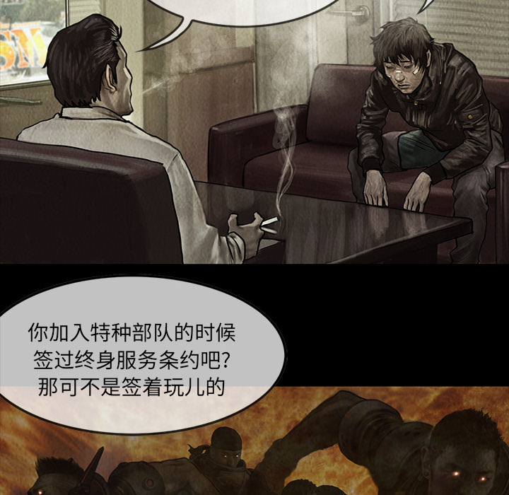 巫女[抖漫]韩漫全集-巫女-第 7 章无删减无遮挡章节图片 