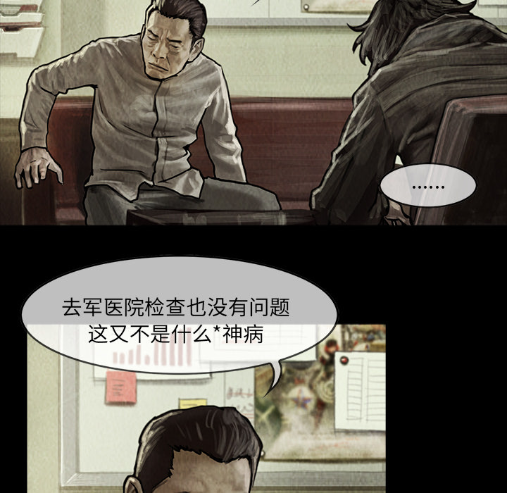 巫女[抖漫]韩漫全集-巫女-第 7 章无删减无遮挡章节图片 