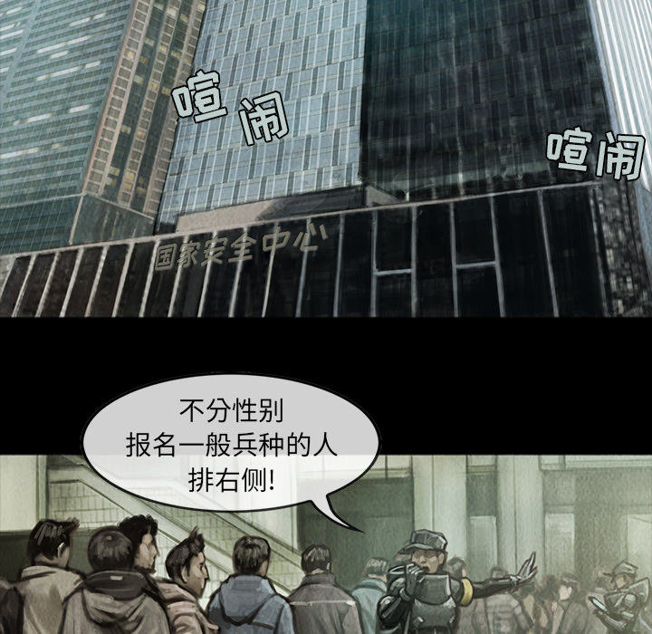 巫女[抖漫]韩漫全集-巫女-第 7 章无删减无遮挡章节图片 