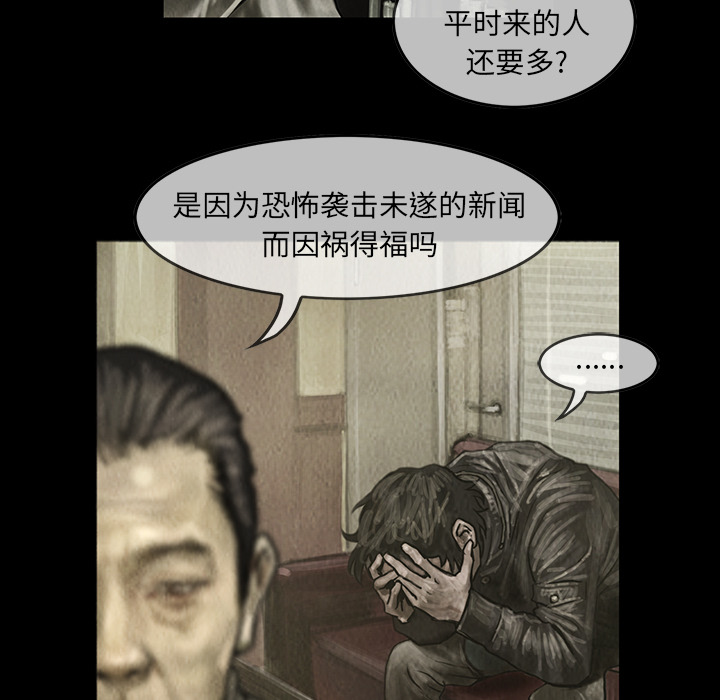 巫女[抖漫]韩漫全集-巫女-第 7 章无删减无遮挡章节图片 
