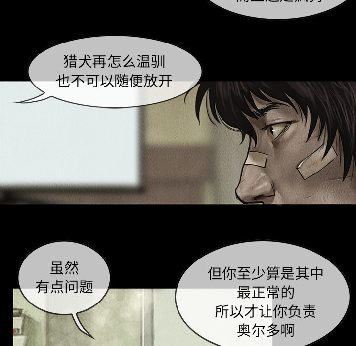 巫女[抖漫]韩漫全集-巫女-第 7 章无删减无遮挡章节图片 