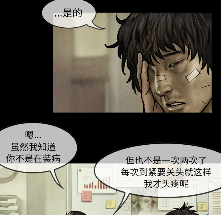 巫女[抖漫]韩漫全集-巫女-第 7 章无删减无遮挡章节图片 