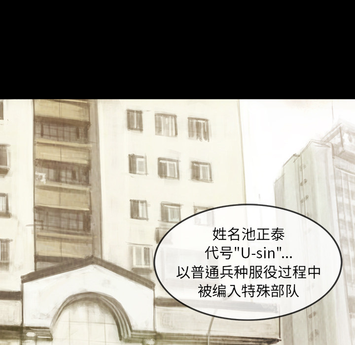 巫女[抖漫]韩漫全集-巫女-第 8 章无删减无遮挡章节图片 