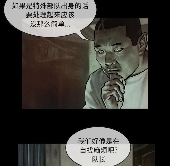 巫女[抖漫]韩漫全集-巫女-第 8 章无删减无遮挡章节图片 