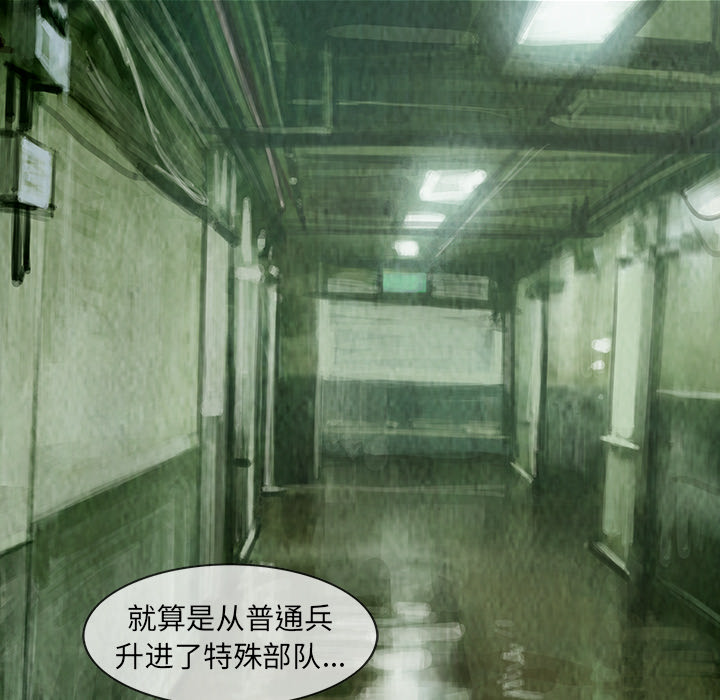 巫女[抖漫]韩漫全集-巫女-第 8 章无删减无遮挡章节图片 