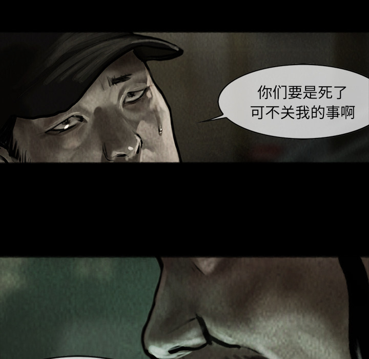 巫女[抖漫]韩漫全集-巫女-第 8 章无删减无遮挡章节图片 