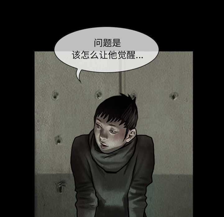 巫女[抖漫]韩漫全集-巫女-第 8 章无删减无遮挡章节图片 