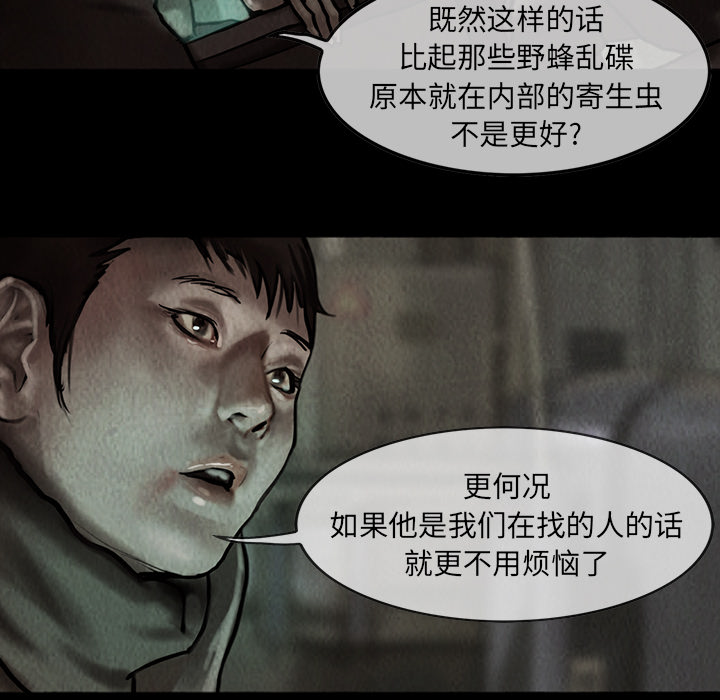 巫女[抖漫]韩漫全集-巫女-第 8 章无删减无遮挡章节图片 