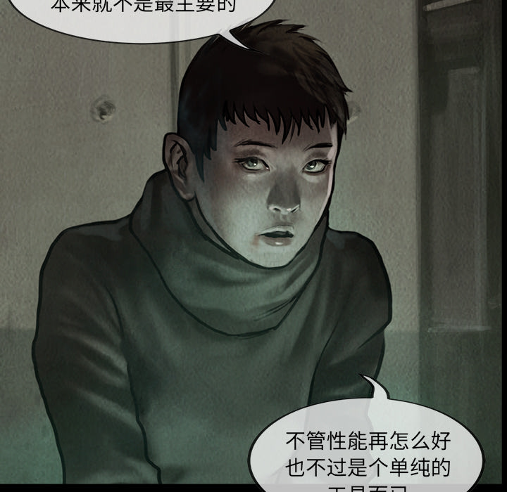 巫女[抖漫]韩漫全集-巫女-第 8 章无删减无遮挡章节图片 