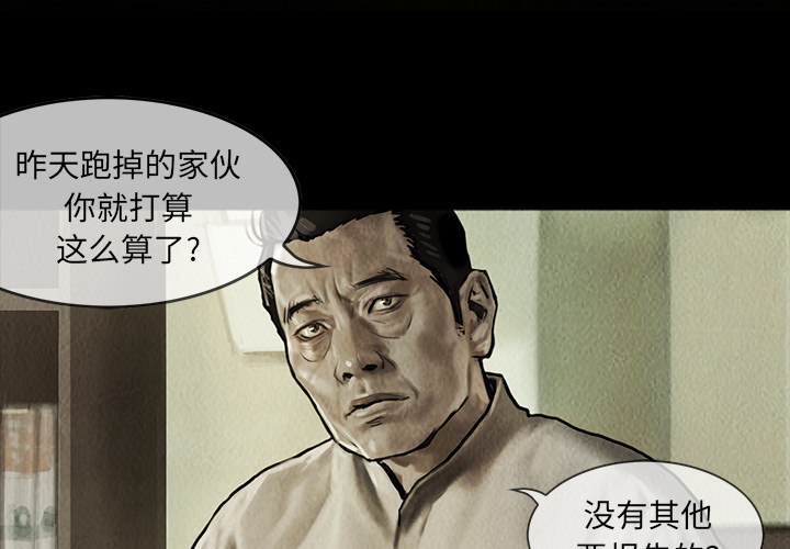 巫女[抖漫]韩漫全集-巫女-第 8 章无删减无遮挡章节图片 