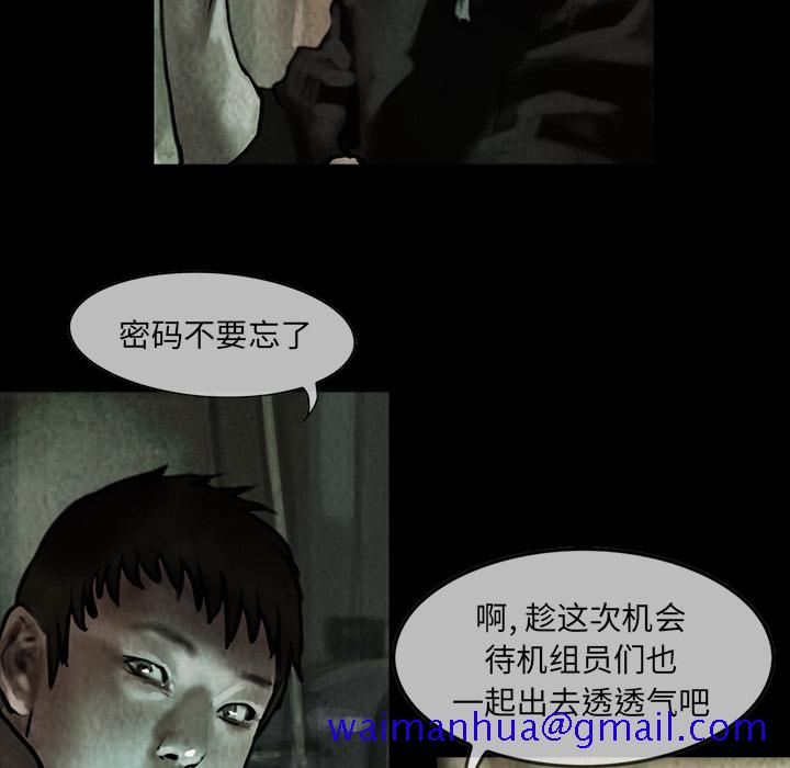 巫女[抖漫]韩漫全集-巫女-第 8 章无删减无遮挡章节图片 