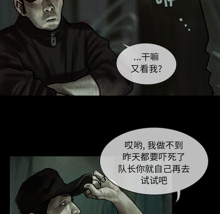 巫女[抖漫]韩漫全集-巫女-第 8 章无删减无遮挡章节图片 
