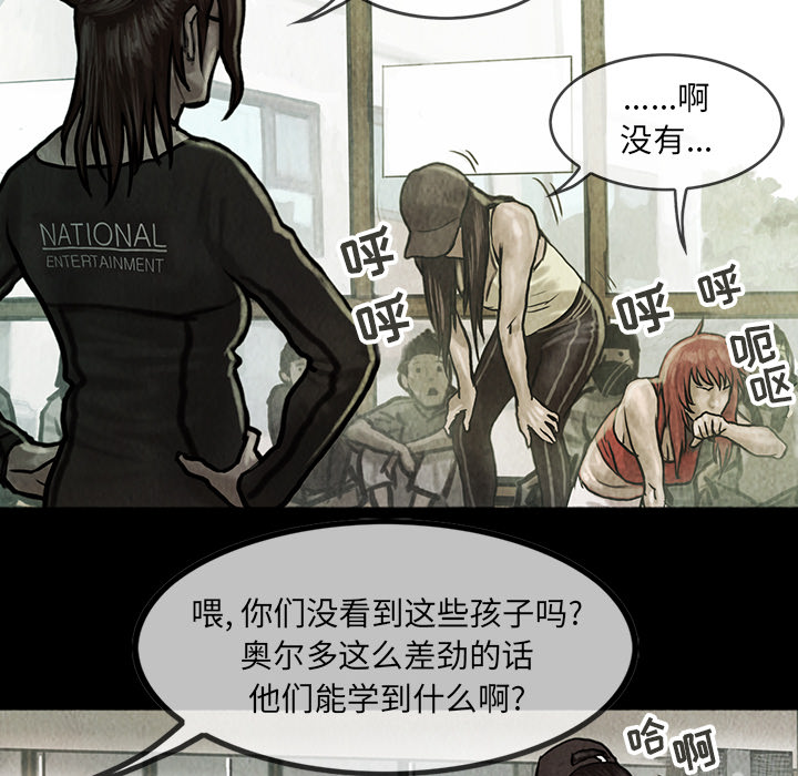 巫女[抖漫]韩漫全集-巫女-第 9 章无删减无遮挡章节图片 