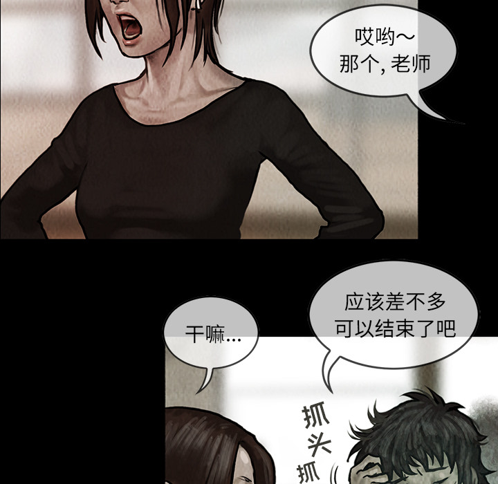 巫女[抖漫]韩漫全集-巫女-第 9 章无删减无遮挡章节图片 