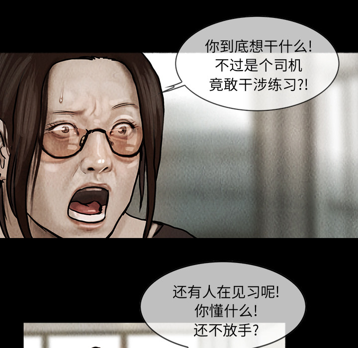 巫女[抖漫]韩漫全集-巫女-第 9 章无删减无遮挡章节图片 